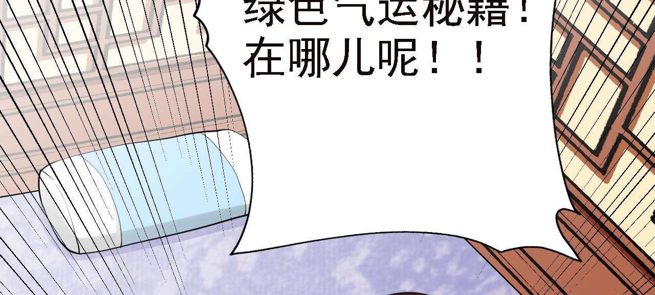 倒霉蛋大战气运王 - 03 突破了！(2/7) - 8