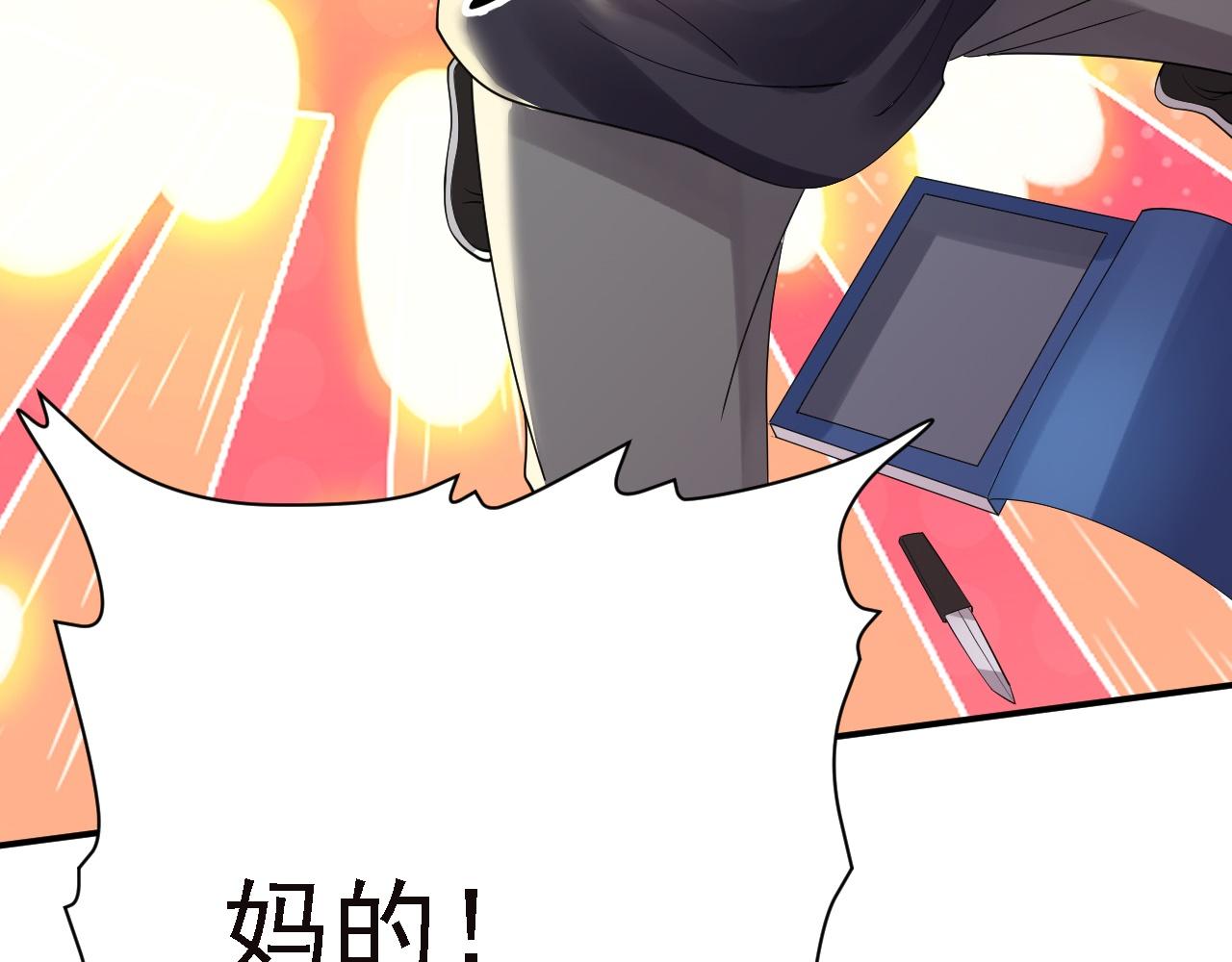 倒霉蛋大战气运王 - 03 突破了！(2/7) - 6