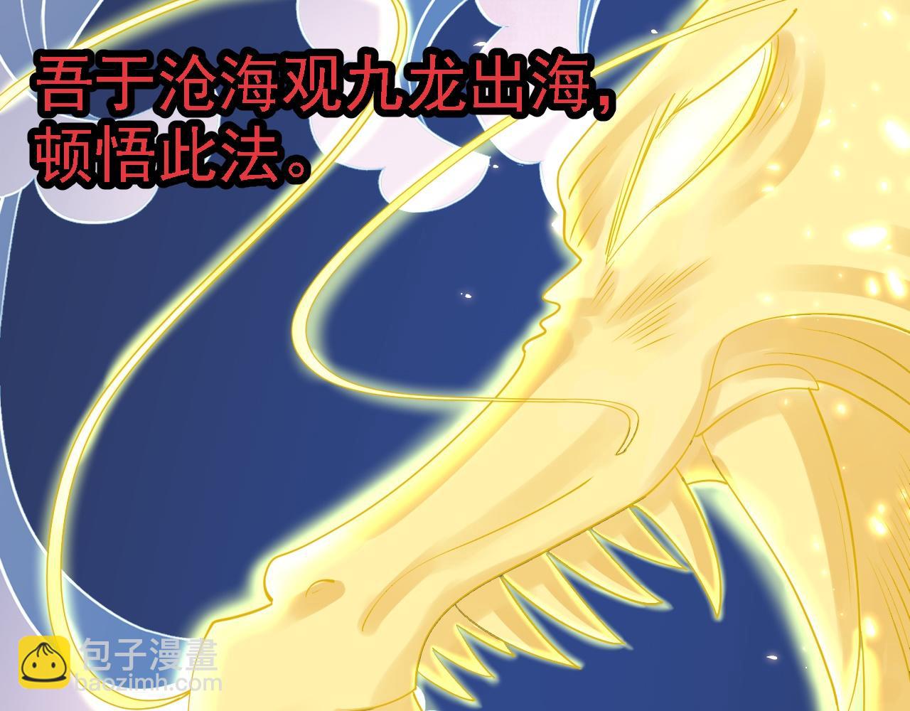 倒霉蛋大战气运王 - 03 突破了！(2/7) - 3