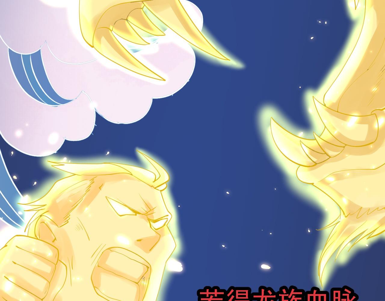 倒霉蛋大战气运王 - 03 突破了！(2/7) - 4