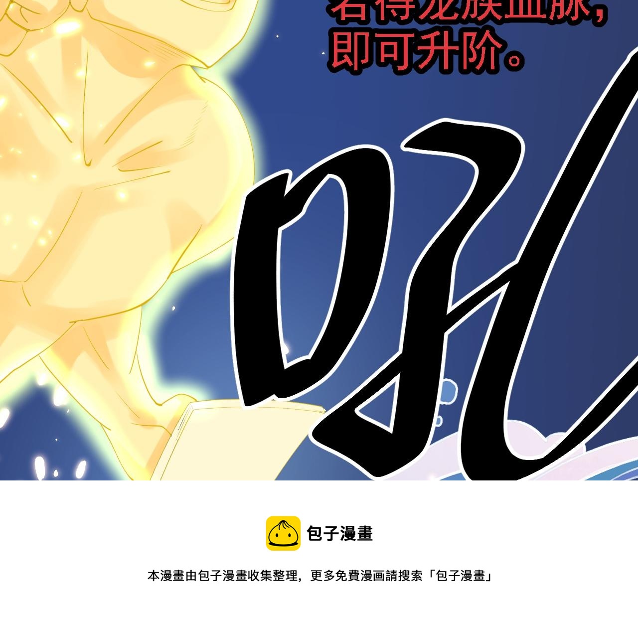 倒霉蛋大战气运王 - 03 突破了！(2/7) - 5