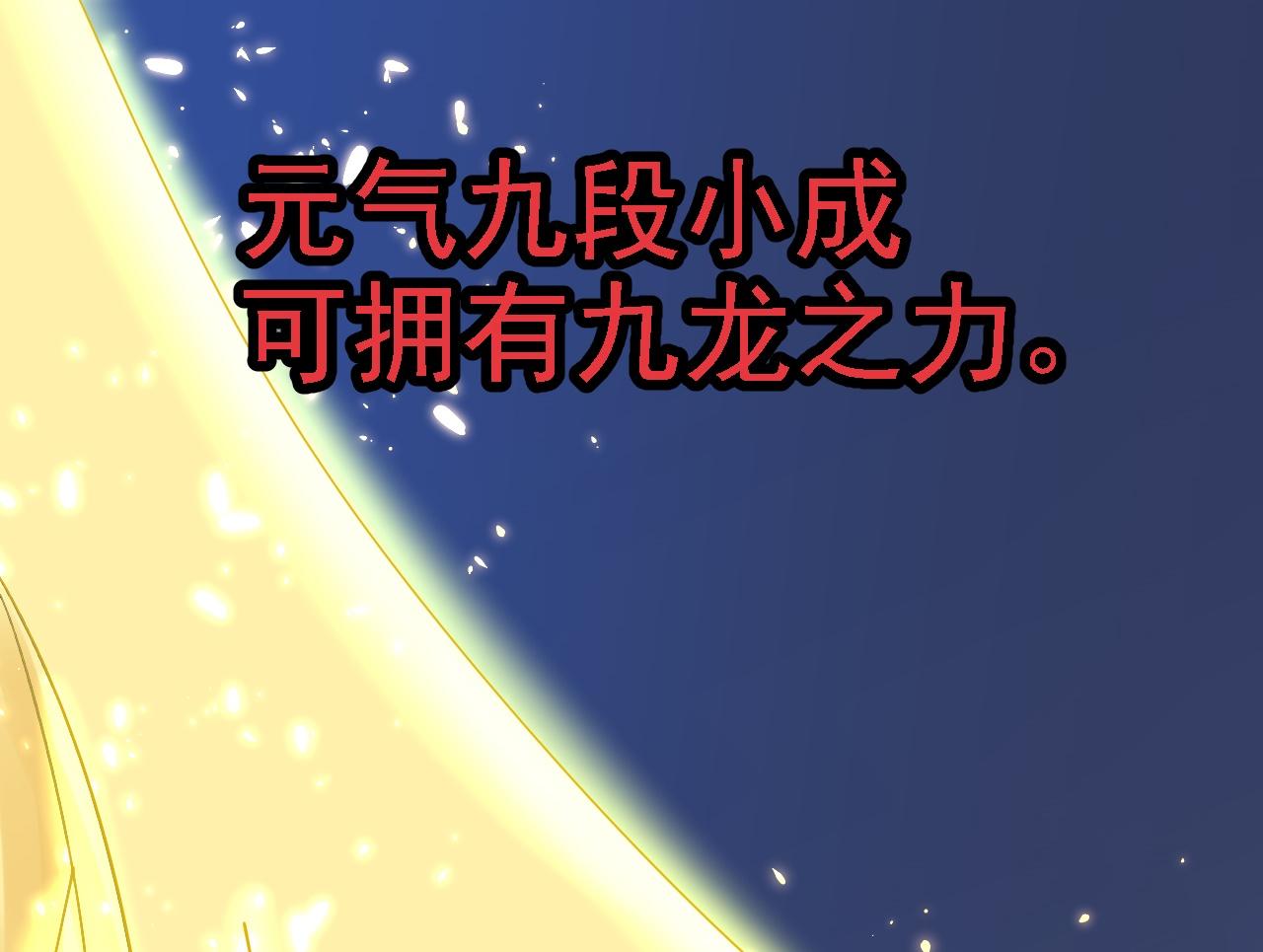 倒霉蛋大战气运王 - 03 突破了！(2/7) - 1