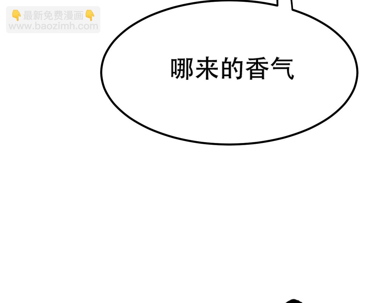 倒霉蛋大战气运王 - 05 神宠猫女？！(3/4) - 6