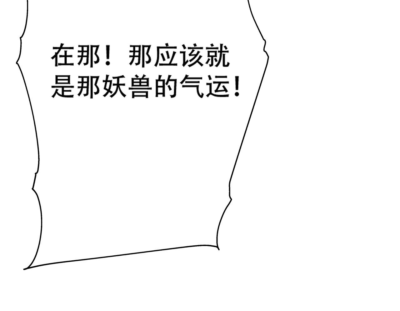 倒霉蛋大战气运王 - 05 神宠猫女？！(3/4) - 2