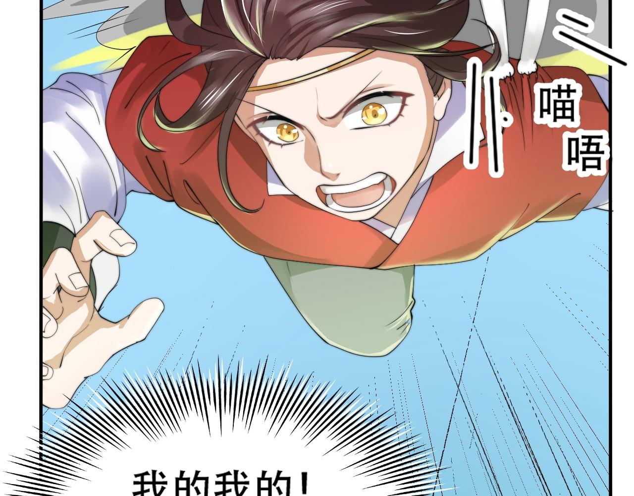 倒霉蛋大战气运王 - 05 神宠猫女？！(3/4) - 5