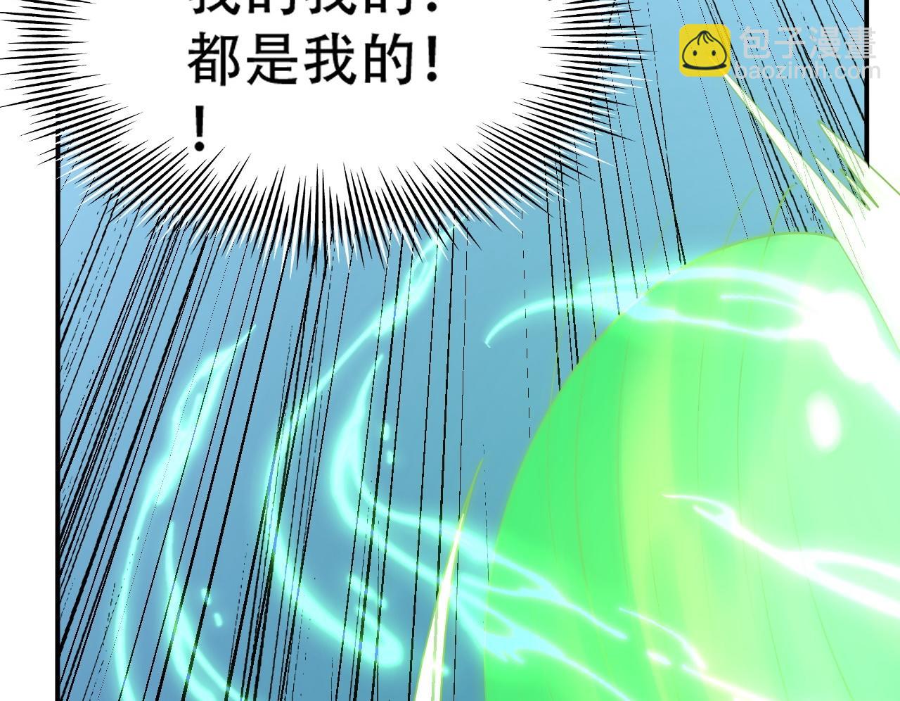 倒霉蛋大战气运王 - 05 神宠猫女？！(3/4) - 6