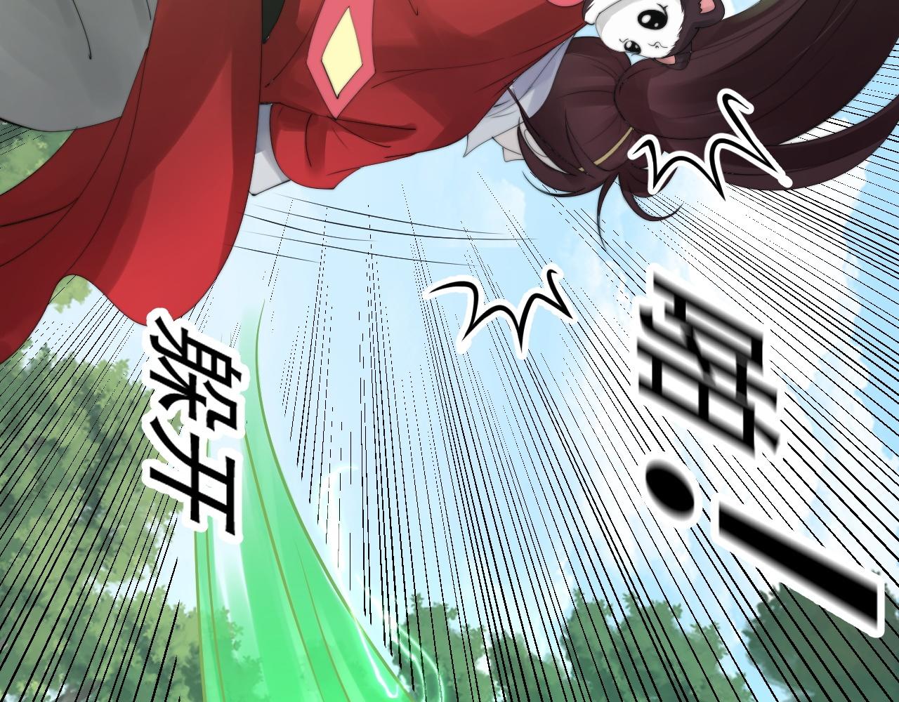 倒霉蛋大战气运王 - 05 神宠猫女？！(3/4) - 3