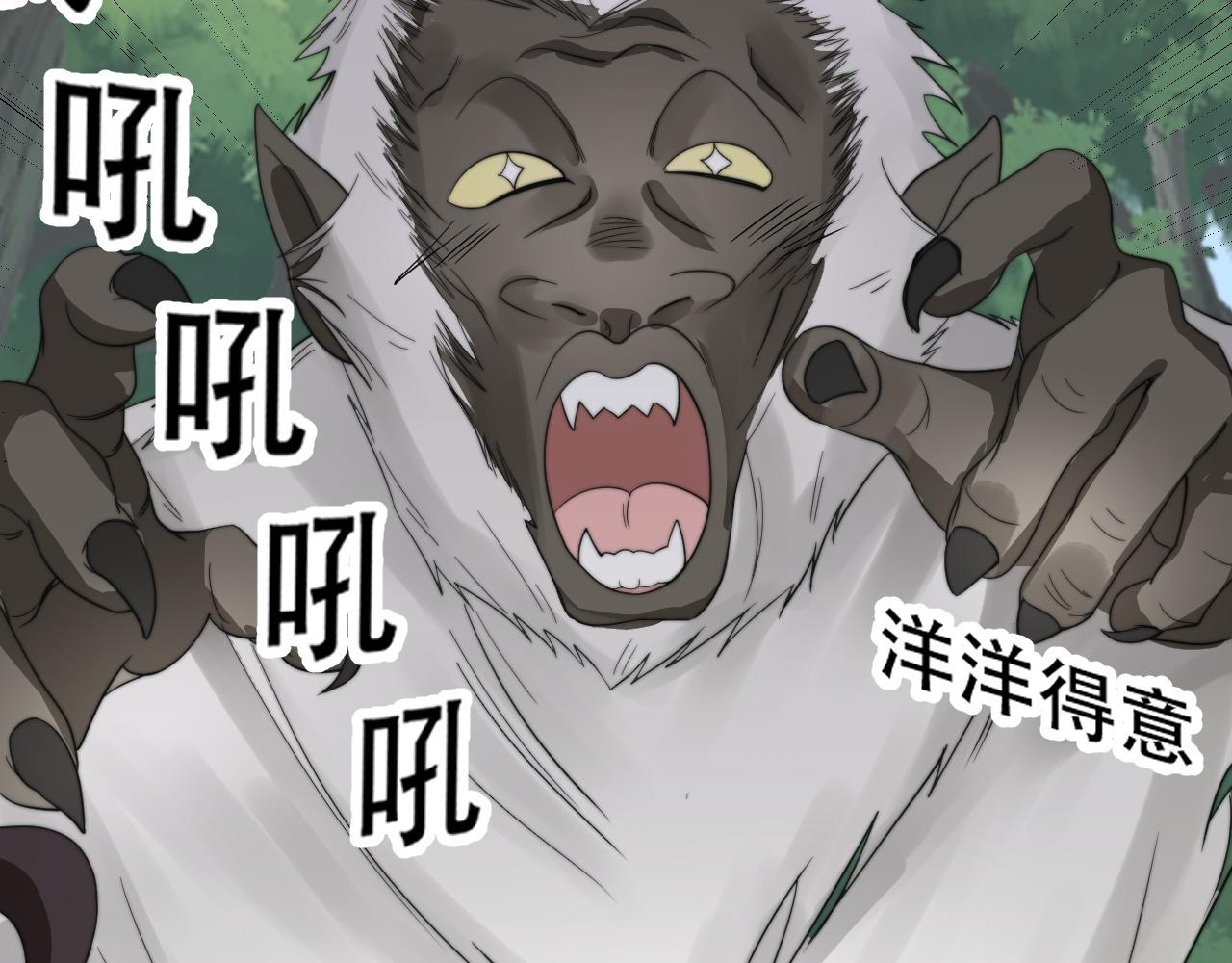 倒霉蛋大战气运王 - 05 神宠猫女？！(3/4) - 4