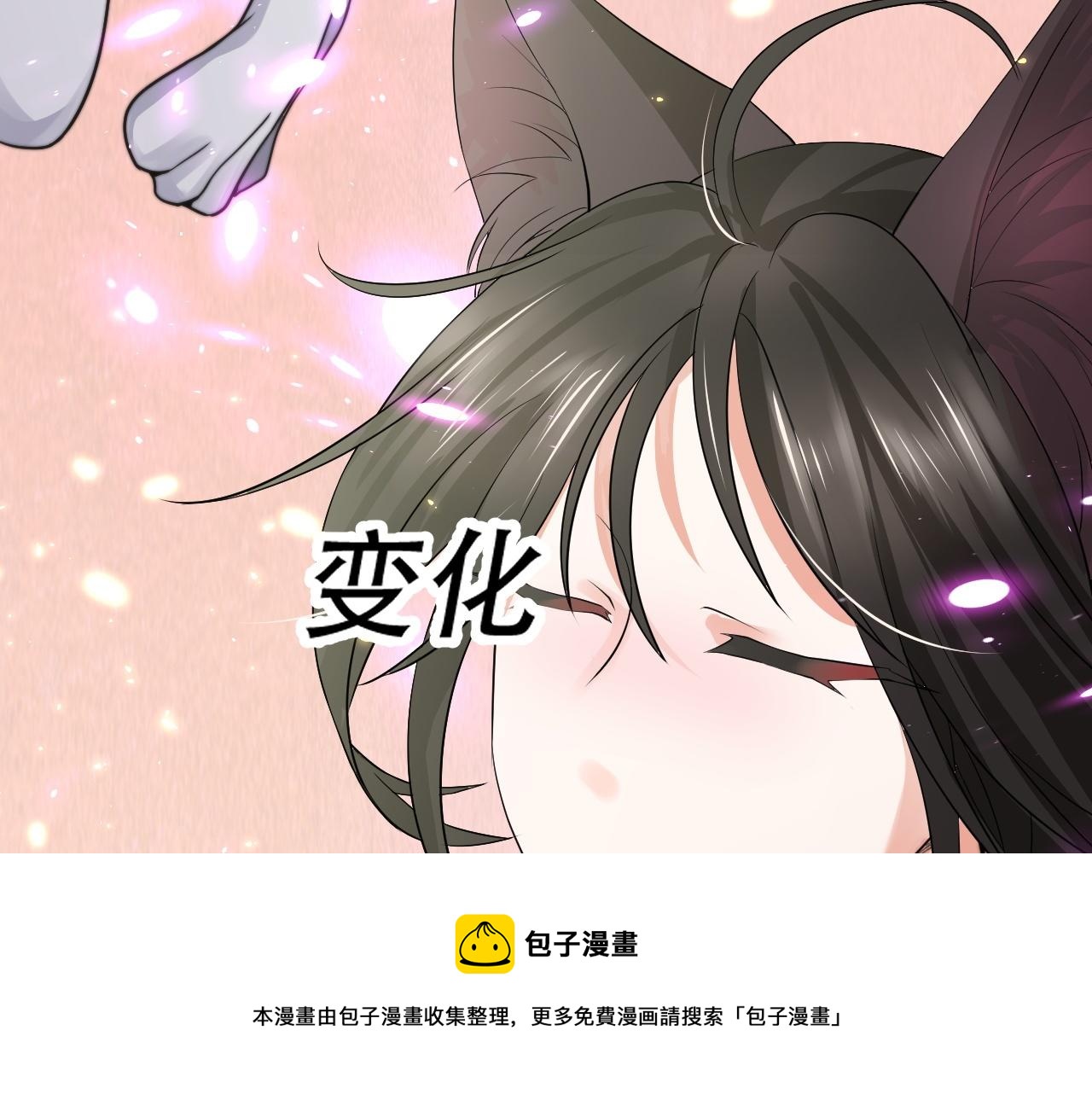 倒霉蛋大战气运王 - 05 神宠猫女？！(3/4) - 5