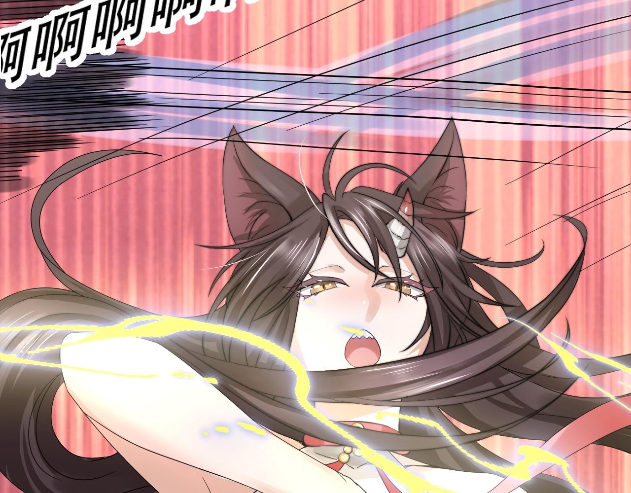 倒霉蛋大战气运王 - 05 神宠猫女？！(4/4) - 6