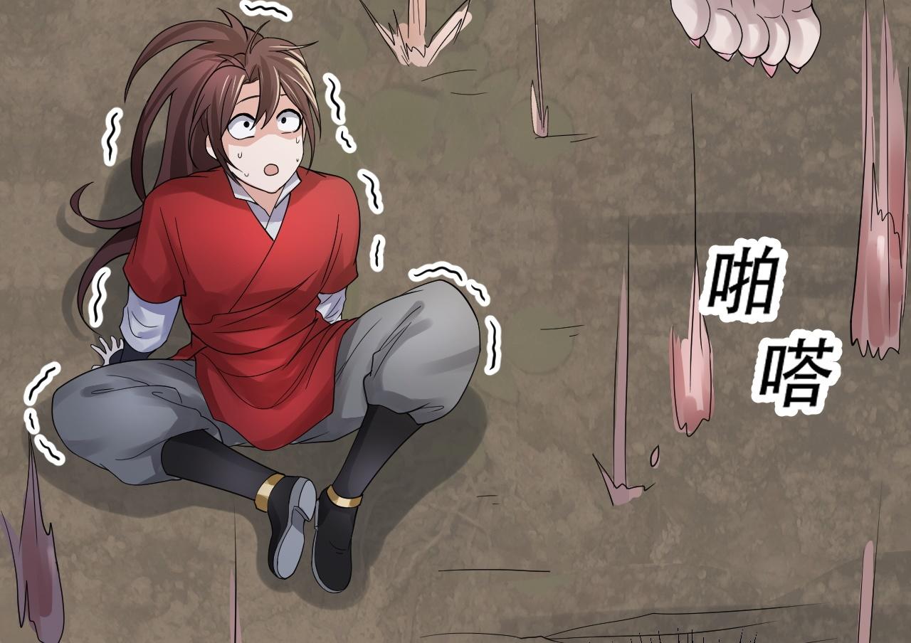 倒霉蛋大战气运王 - 05 神宠猫女？！(4/4) - 4