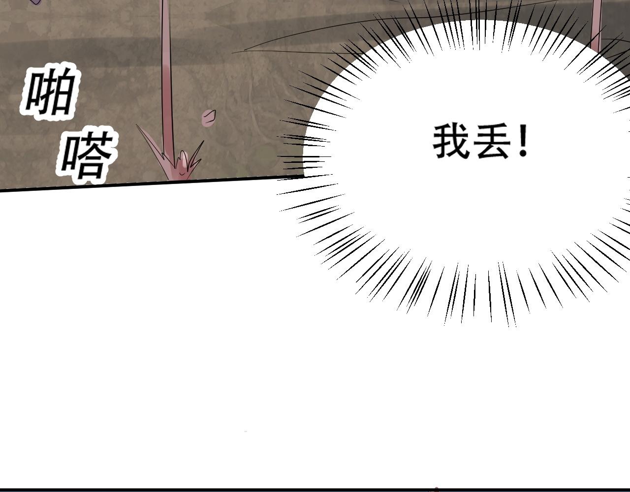 倒霉蛋大战气运王 - 05 神宠猫女？！(4/4) - 5