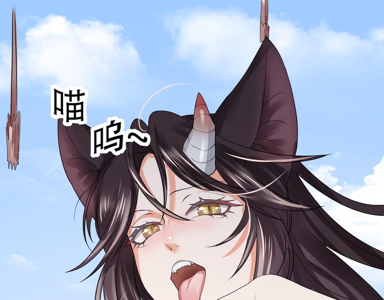 倒霉蛋大战气运王 - 05 神宠猫女？！(4/4) - 6