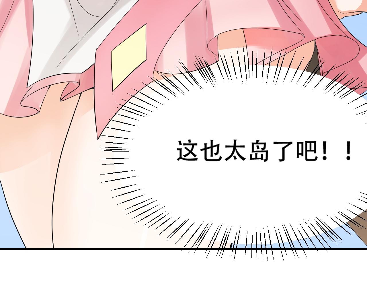 倒霉蛋大战气运王 - 05 神宠猫女？！(4/4) - 3