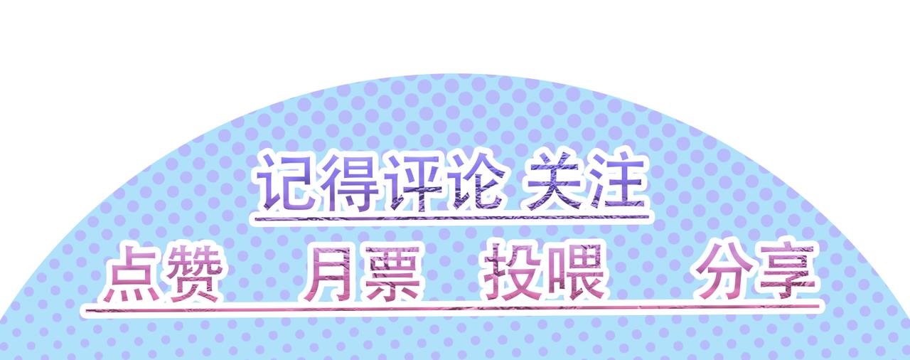 倒霉蛋大战气运王 - 05 神宠猫女？！(4/4) - 6
