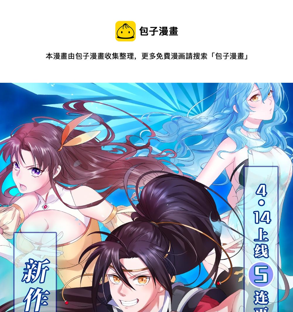 倒霉蛋大战气运王 - 05 神宠猫女？！(4/4) - 1