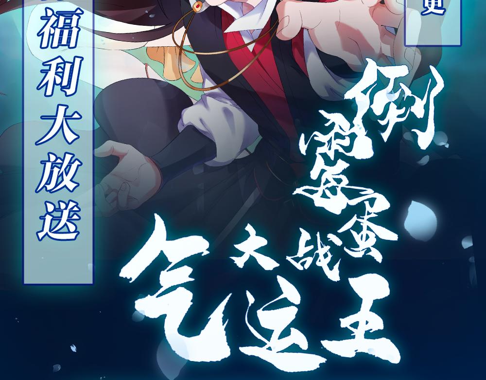 倒霉蛋大战气运王 - 05 神宠猫女？！(4/4) - 2