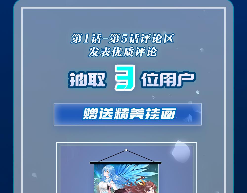 倒霉蛋大战气运王 - 05 神宠猫女？！(4/4) - 6