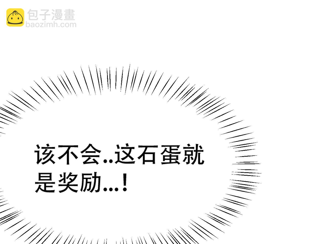 倒霉蛋大战气运王 - 05 神宠猫女？！(1/4) - 4