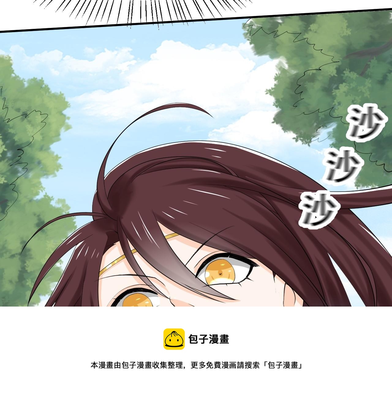 倒霉蛋大战气运王 - 05 神宠猫女？！(1/4) - 5