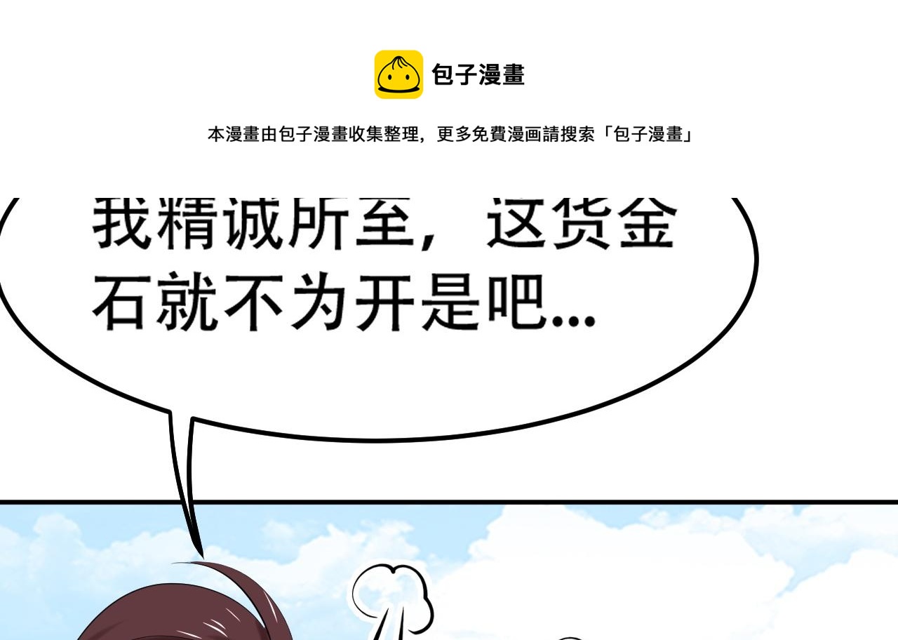 倒霉蛋大战气运王 - 05 神宠猫女？！(1/4) - 7