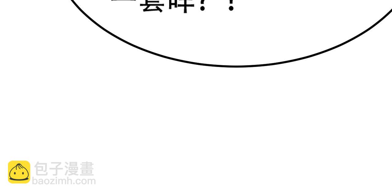 倒霉蛋大战气运王 - 05 神宠猫女？！(1/4) - 2