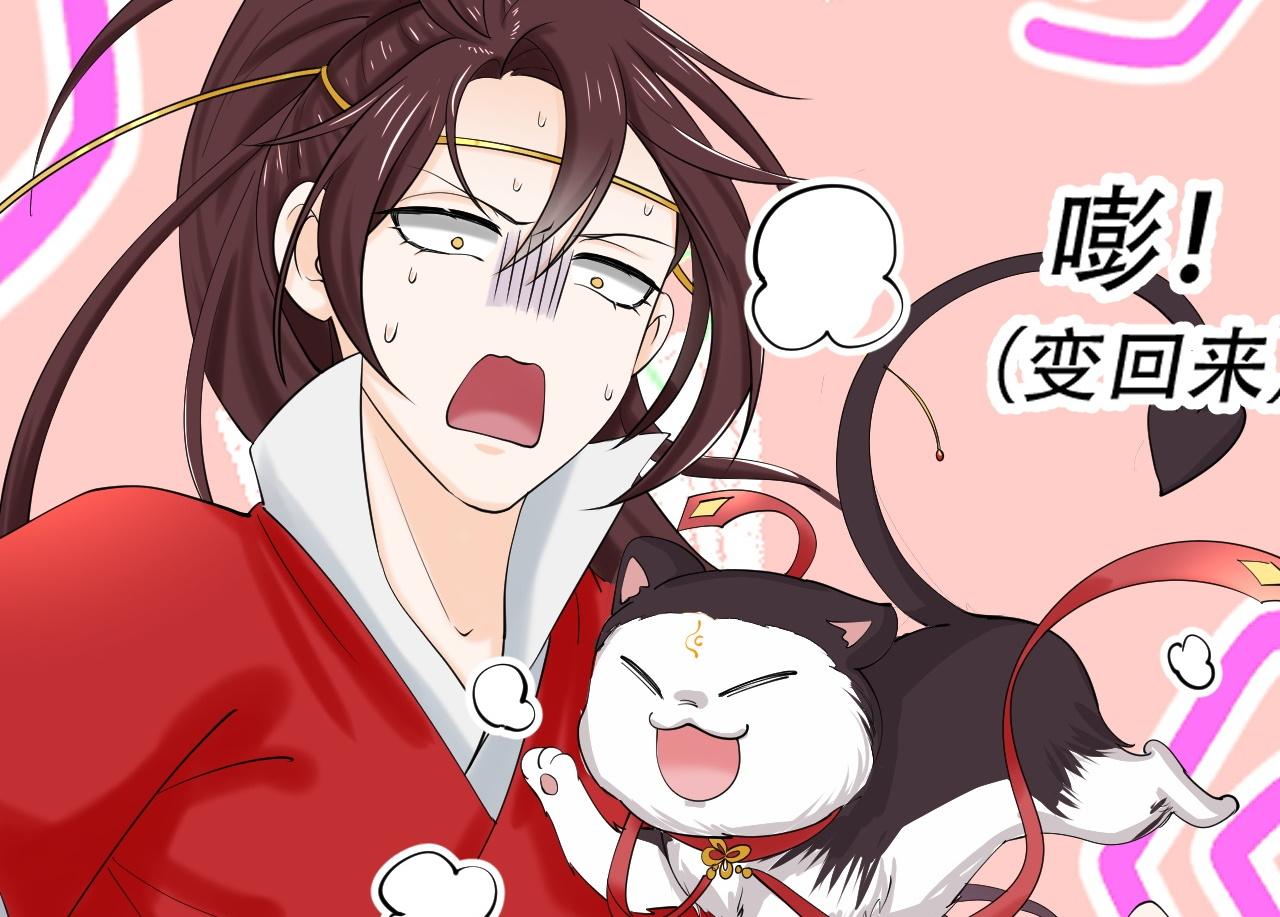 倒霉蛋大战气运王 - 05 神宠猫女？！(2/4) - 3