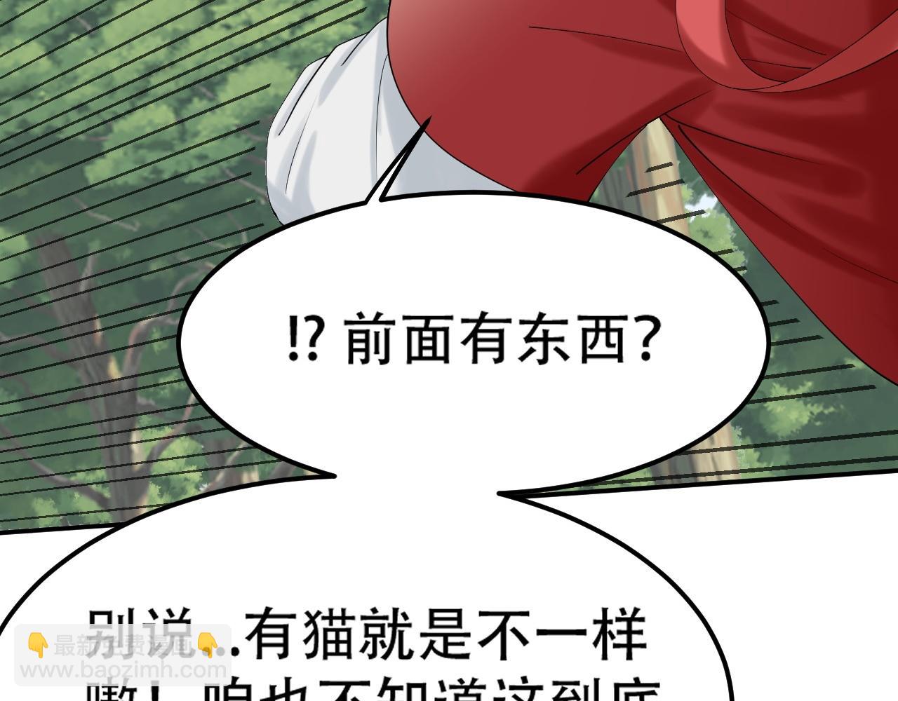 倒霉蛋大战气运王 - 05 神宠猫女？！(2/4) - 2