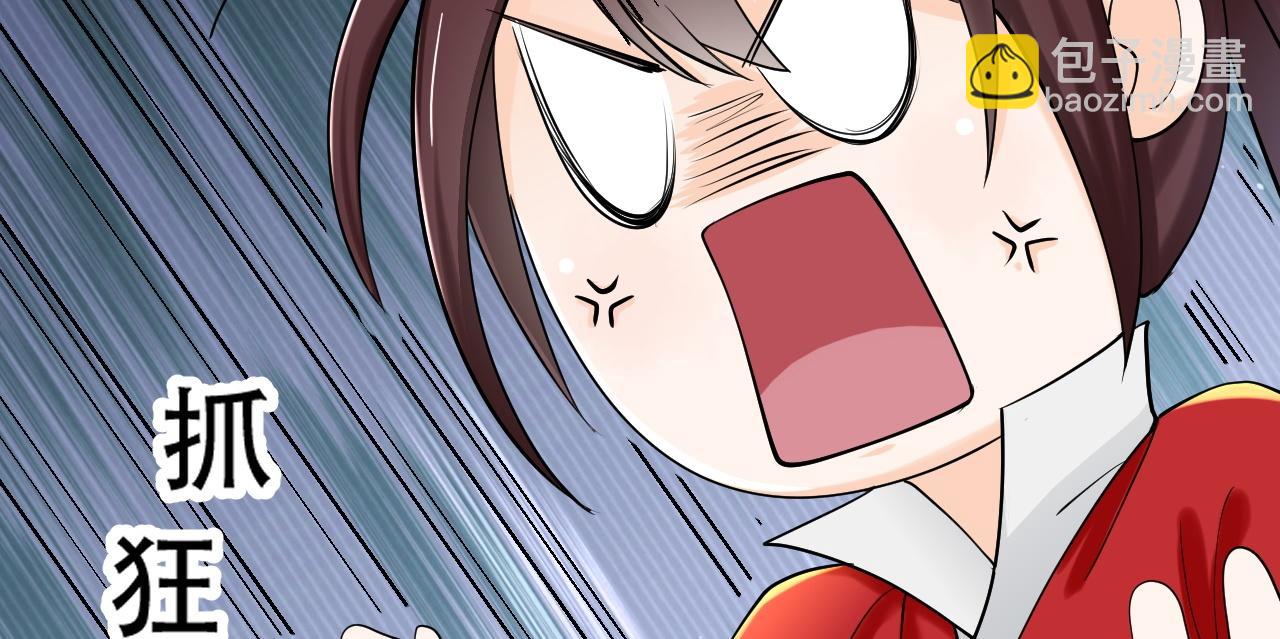 倒霉蛋大战气运王 - 05 神宠猫女？！(1/4) - 7