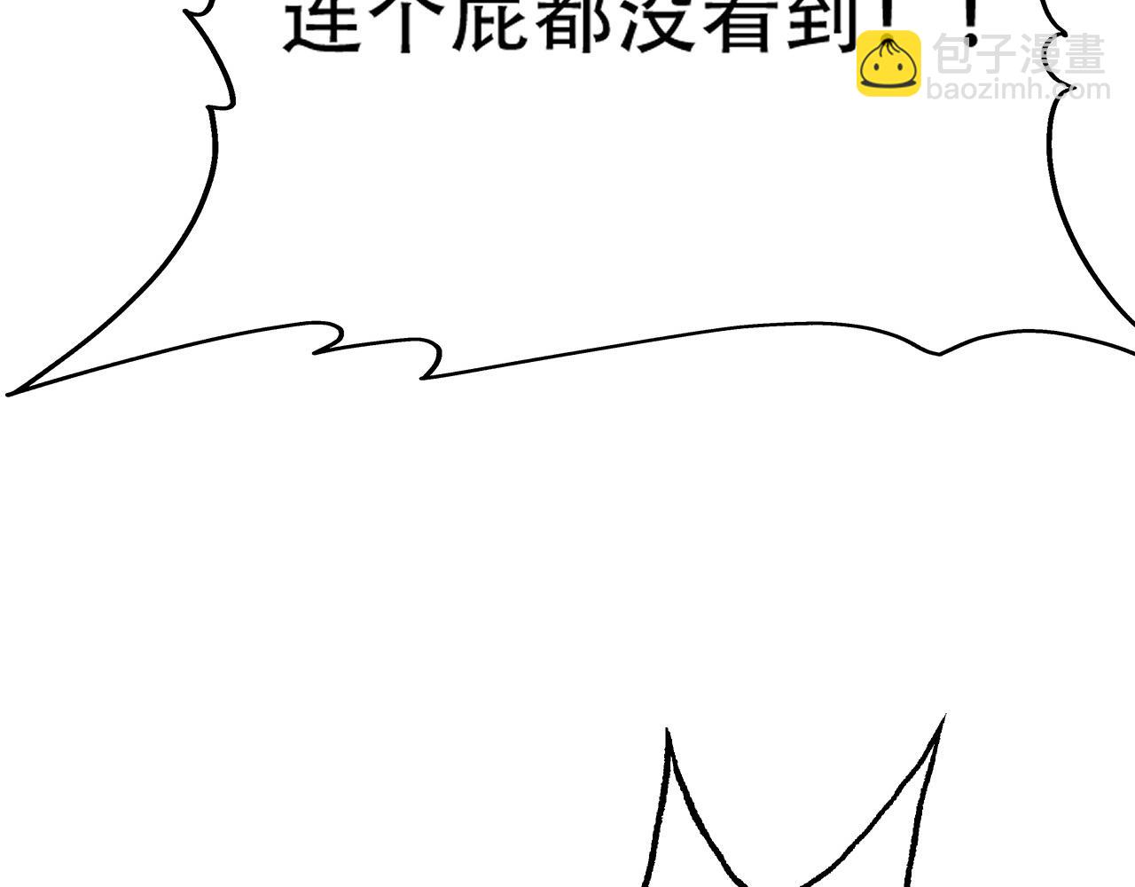 倒霉蛋大战气运王 - 05 神宠猫女？！(1/4) - 1