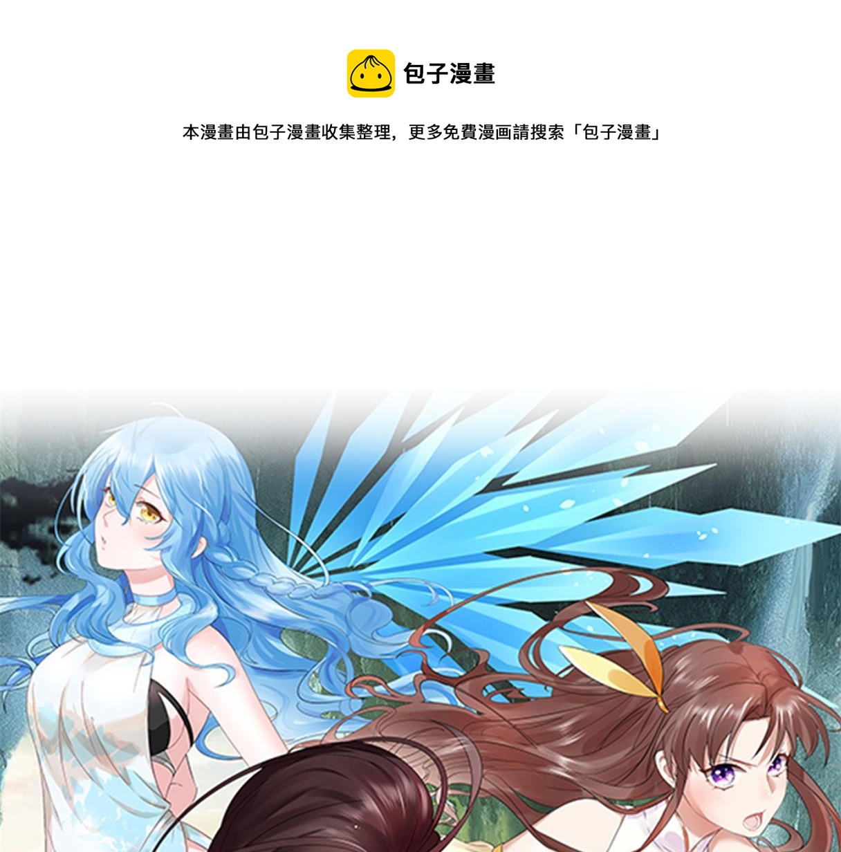 倒霉蛋大战气运王 - 07 蓝鸣(1/5) - 1