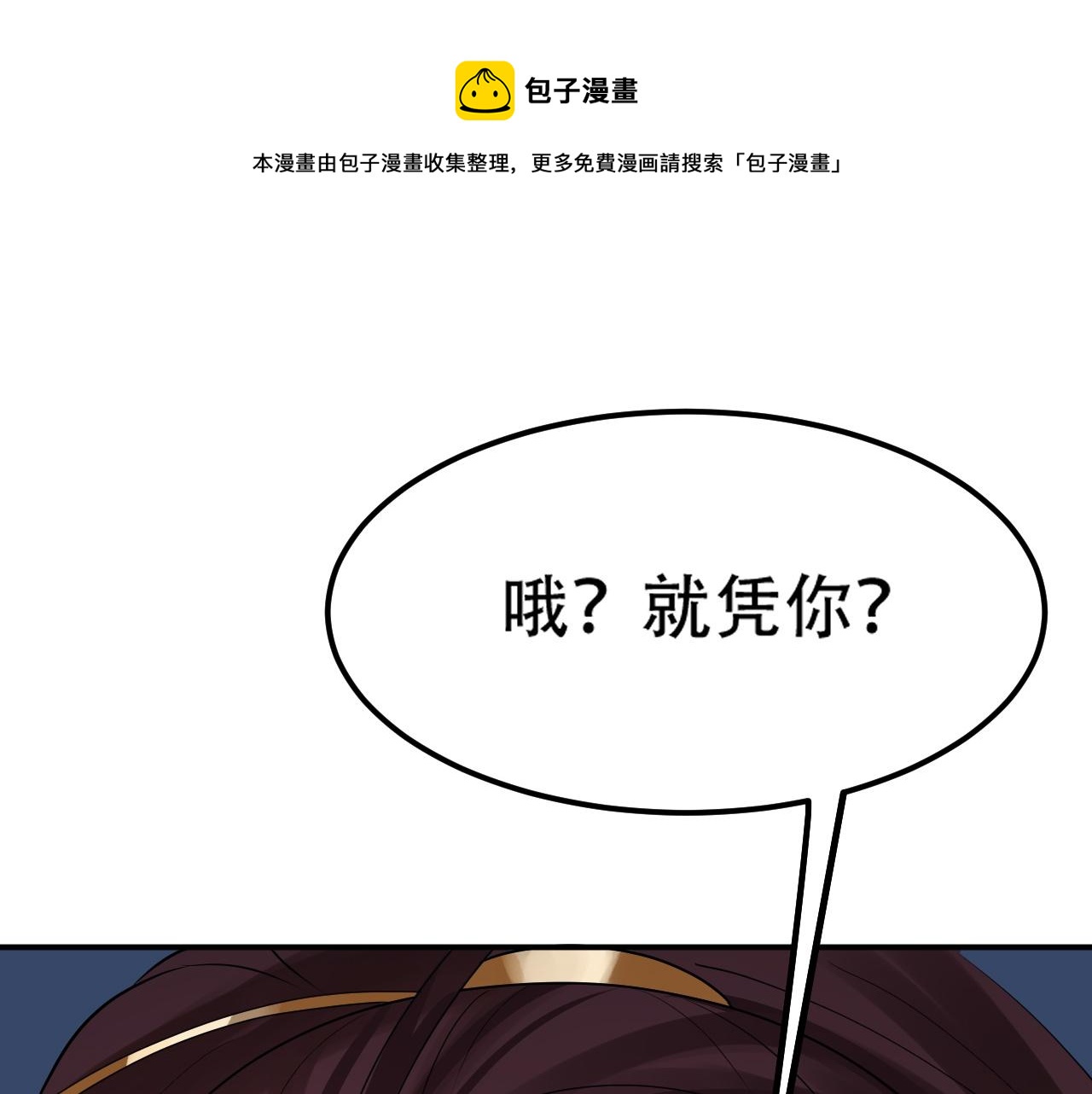 倒霉蛋大战气运王 - 07 蓝鸣(3/5) - 5