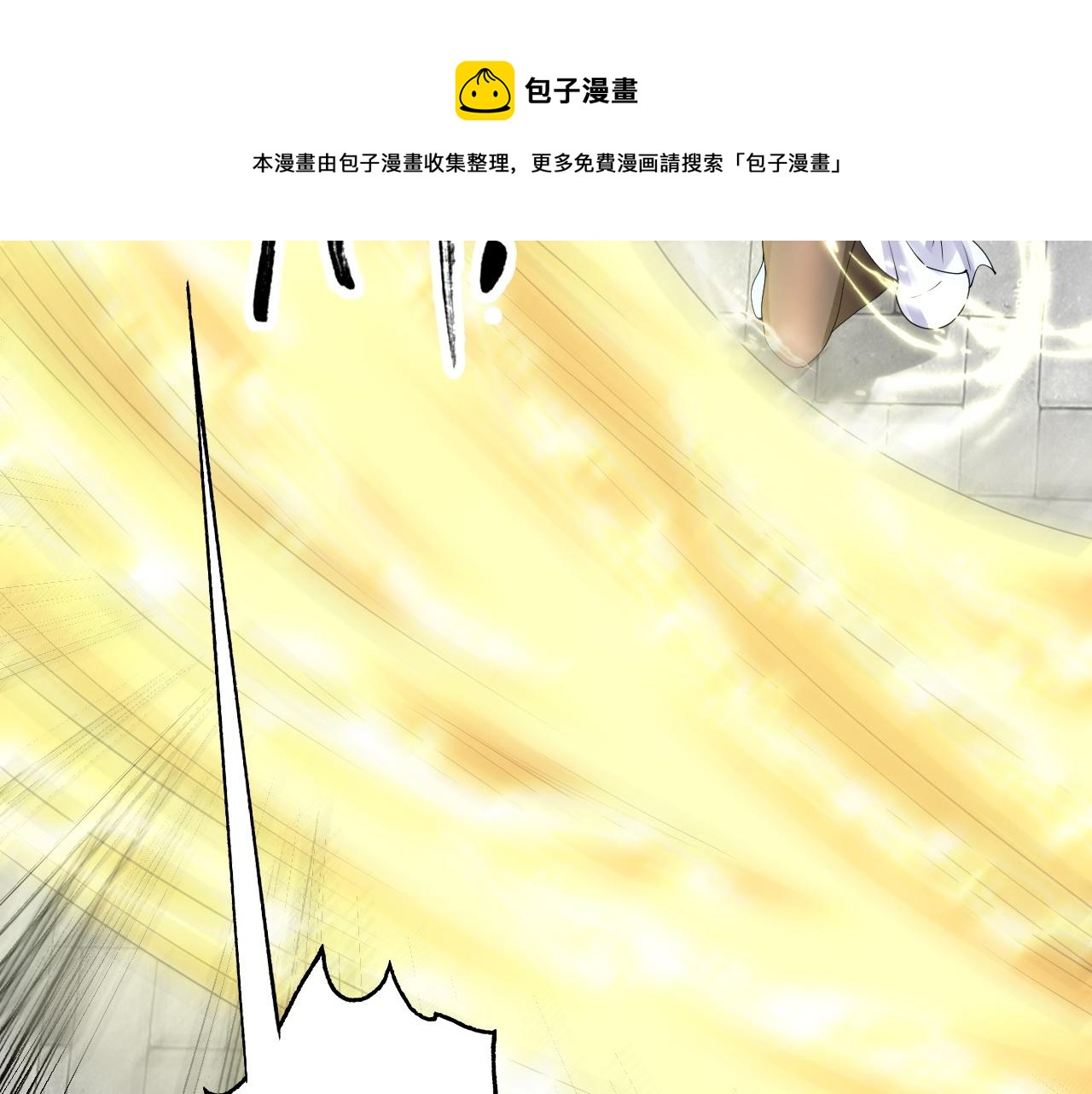 倒霉蛋大战气运王 - 07 蓝鸣(3/5) - 7