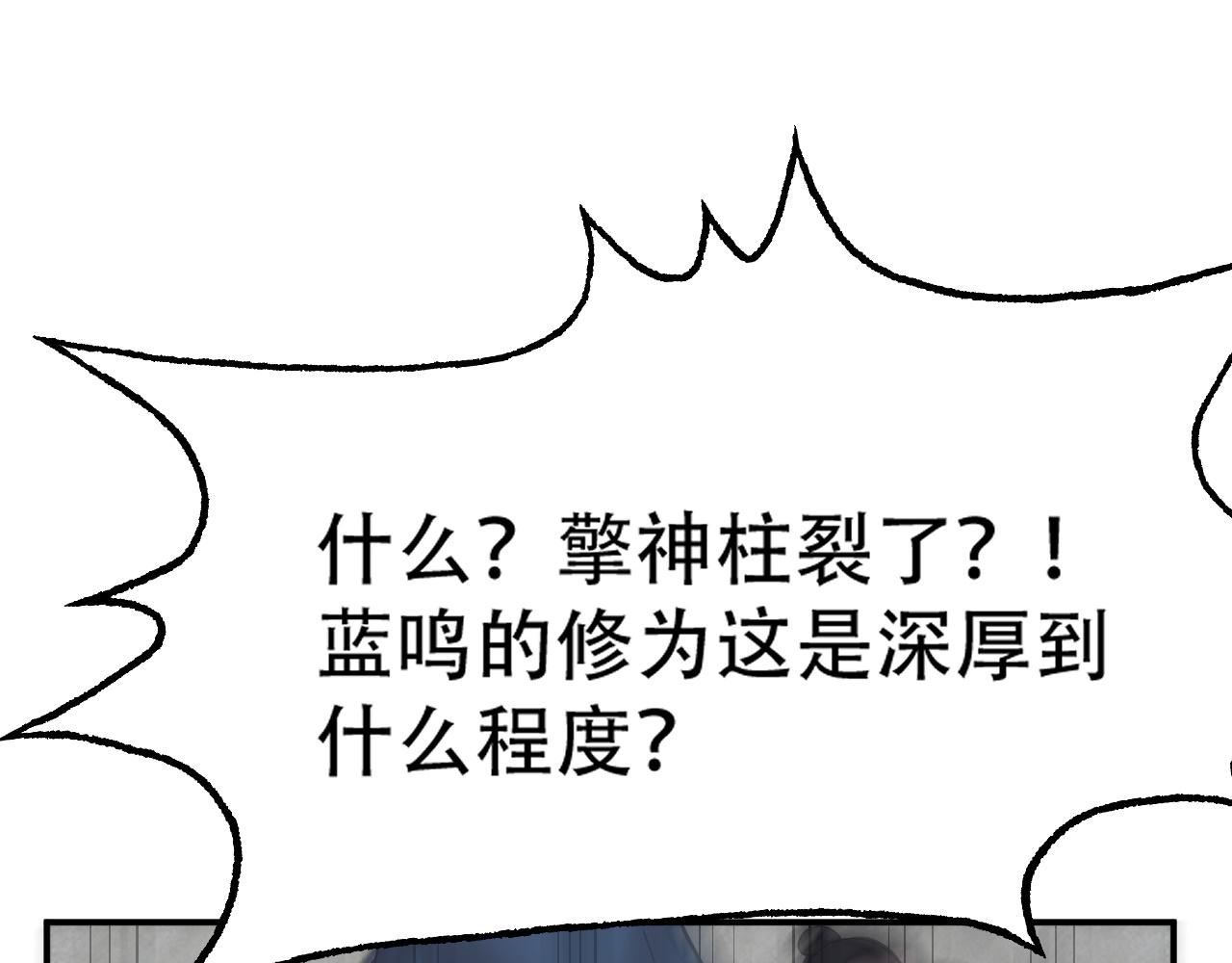 倒霉蛋大战气运王 - 07 蓝鸣(3/5) - 5