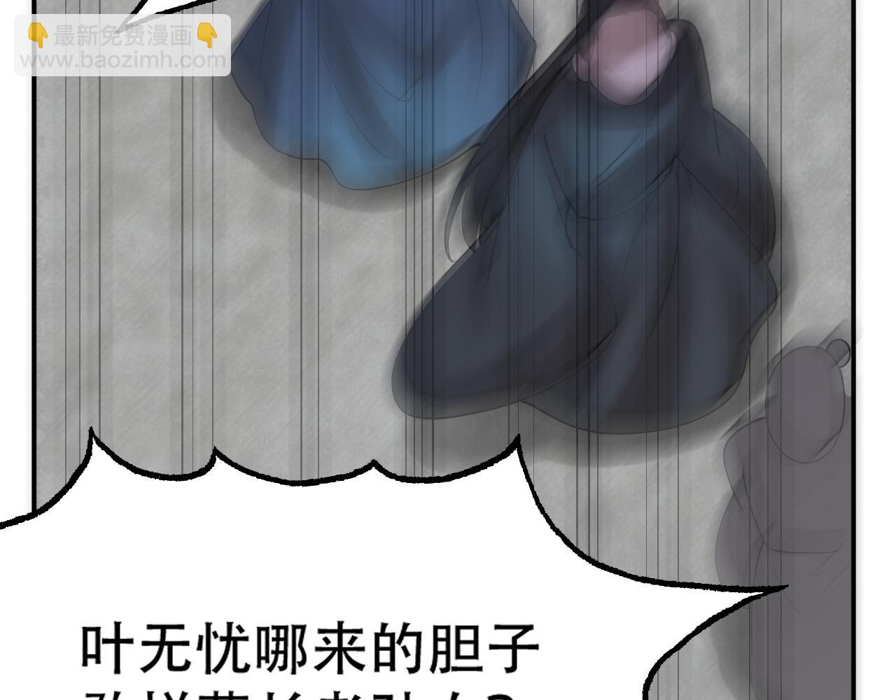 倒霉蛋大战气运王 - 07 蓝鸣(3/5) - 6