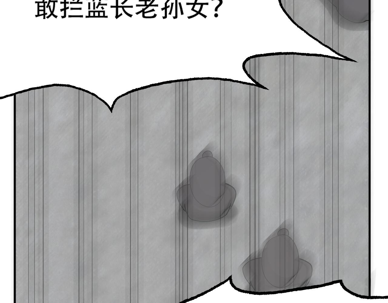 倒霉蛋大战气运王 - 07 蓝鸣(3/5) - 7