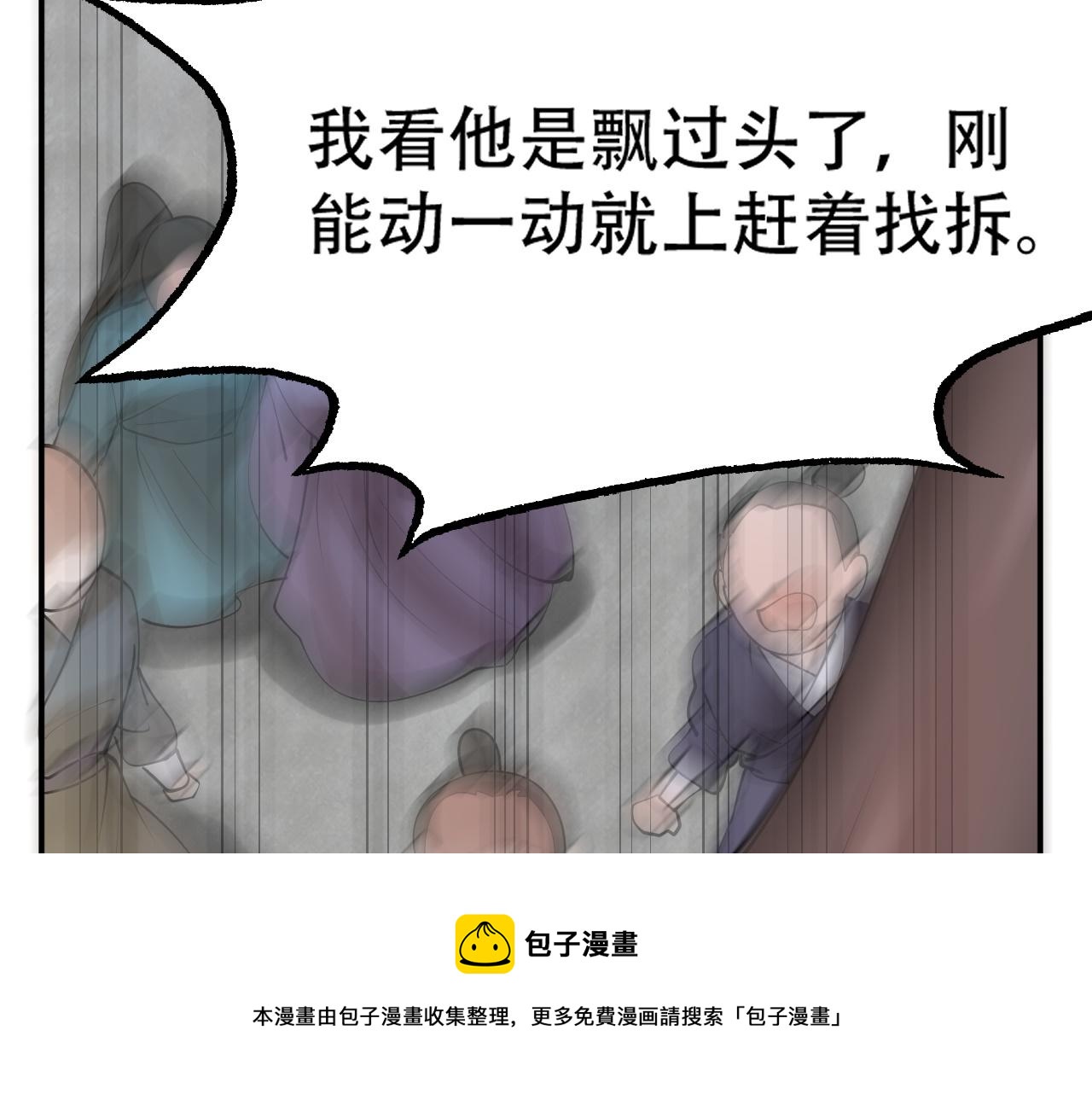 倒霉蛋大战气运王 - 07 蓝鸣(3/5) - 1