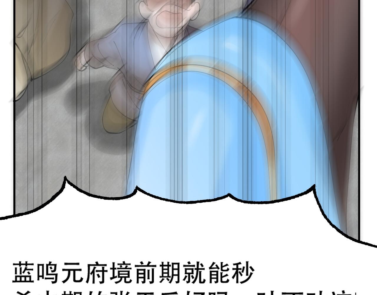 倒霉蛋大战气运王 - 07 蓝鸣(3/5) - 2