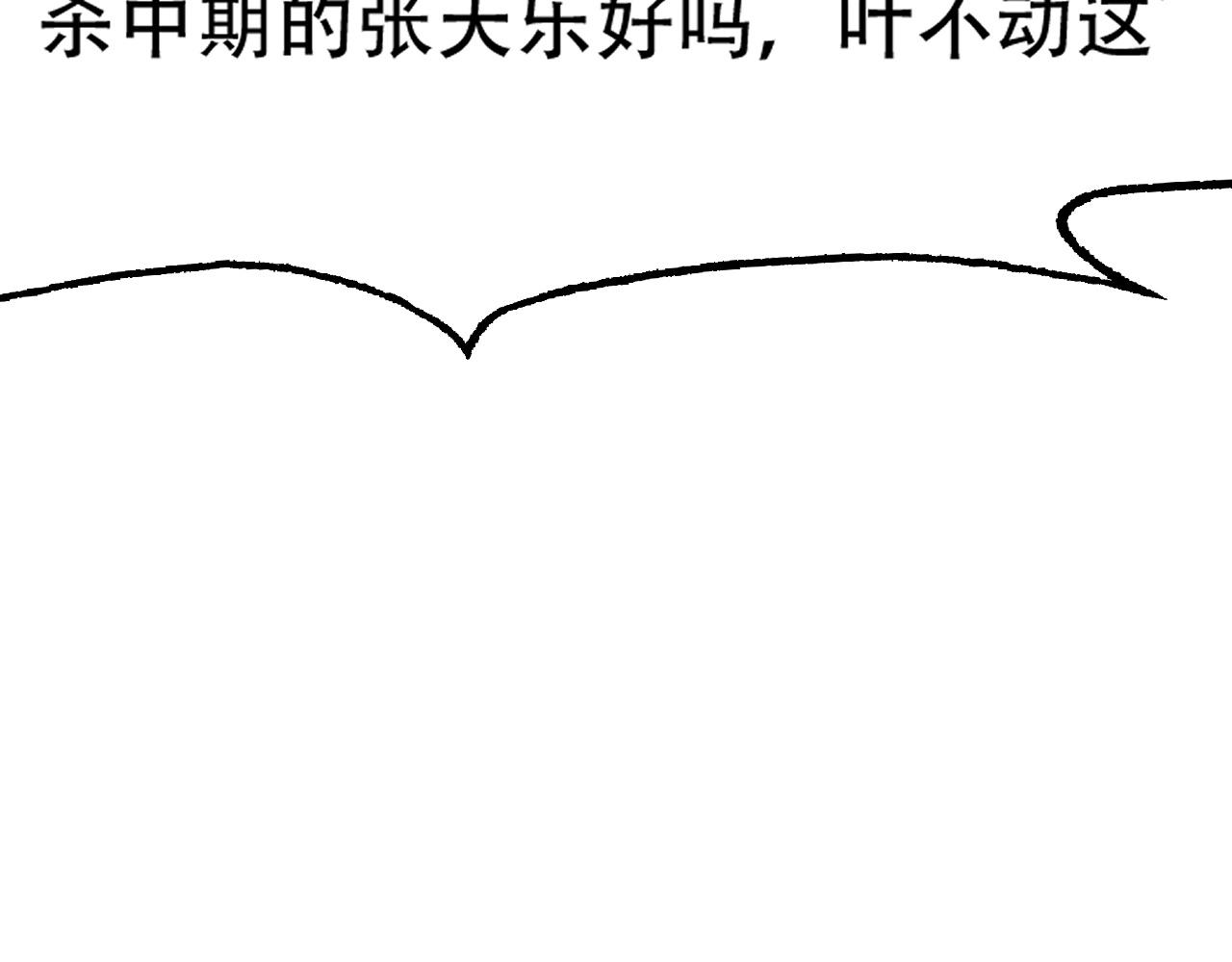 倒霉蛋大战气运王 - 07 蓝鸣(3/5) - 3