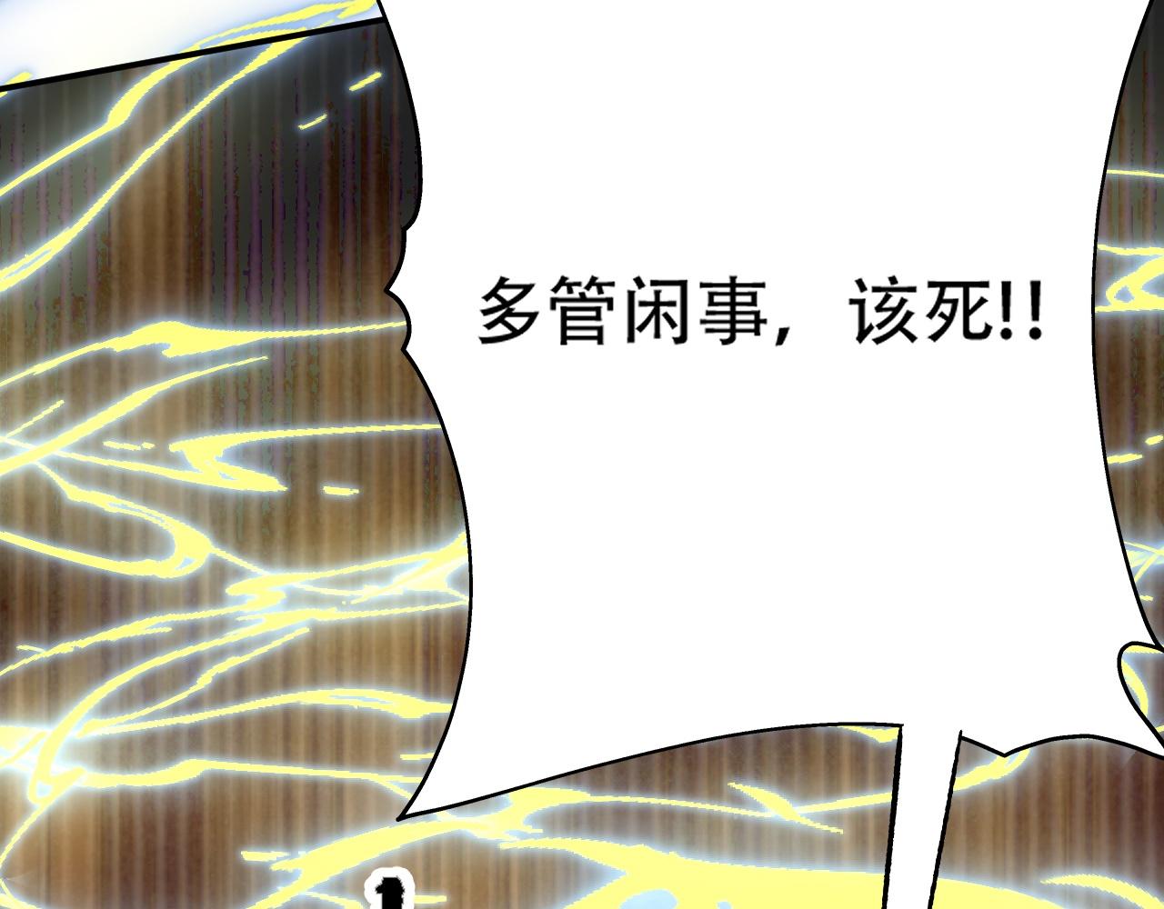 倒霉蛋大战气运王 - 07 蓝鸣(3/5) - 6