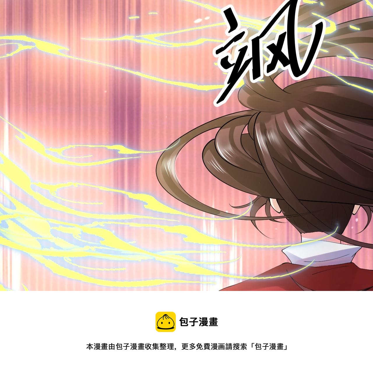 倒霉蛋大战气运王 - 07 蓝鸣(3/5) - 3