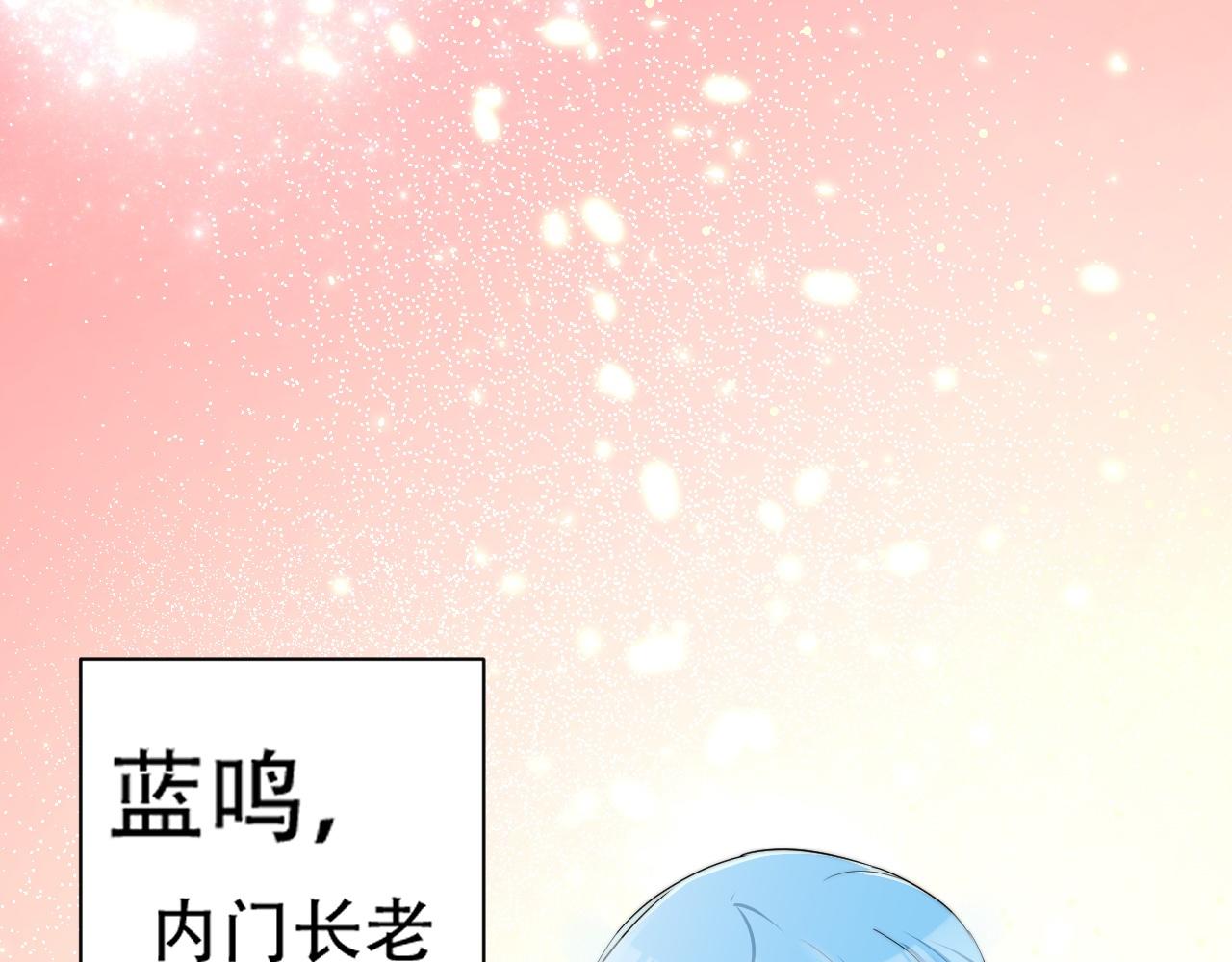 倒霉蛋大战气运王 - 07 蓝鸣(1/5) - 6