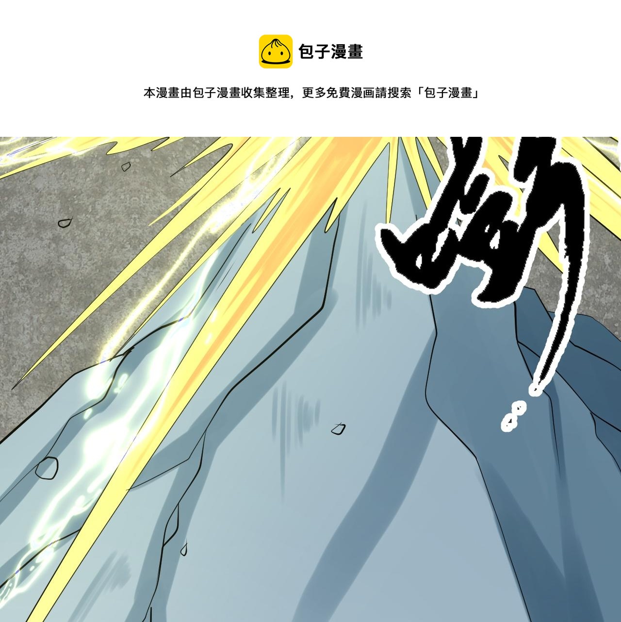 倒霉蛋大战气运王 - 07 蓝鸣(3/5) - 5