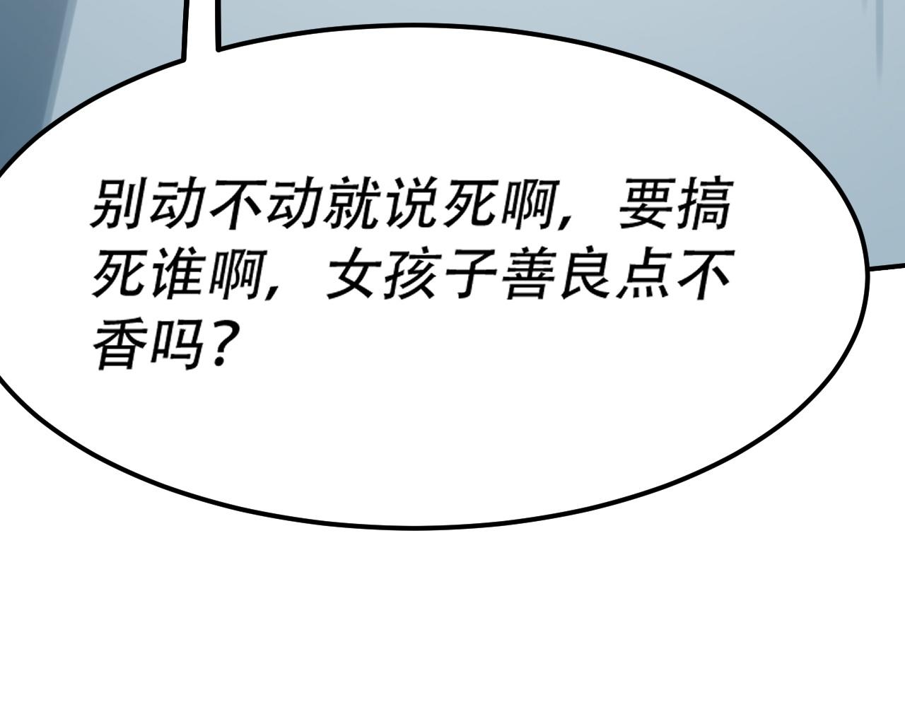 倒霉蛋大战气运王 - 07 蓝鸣(3/5) - 3