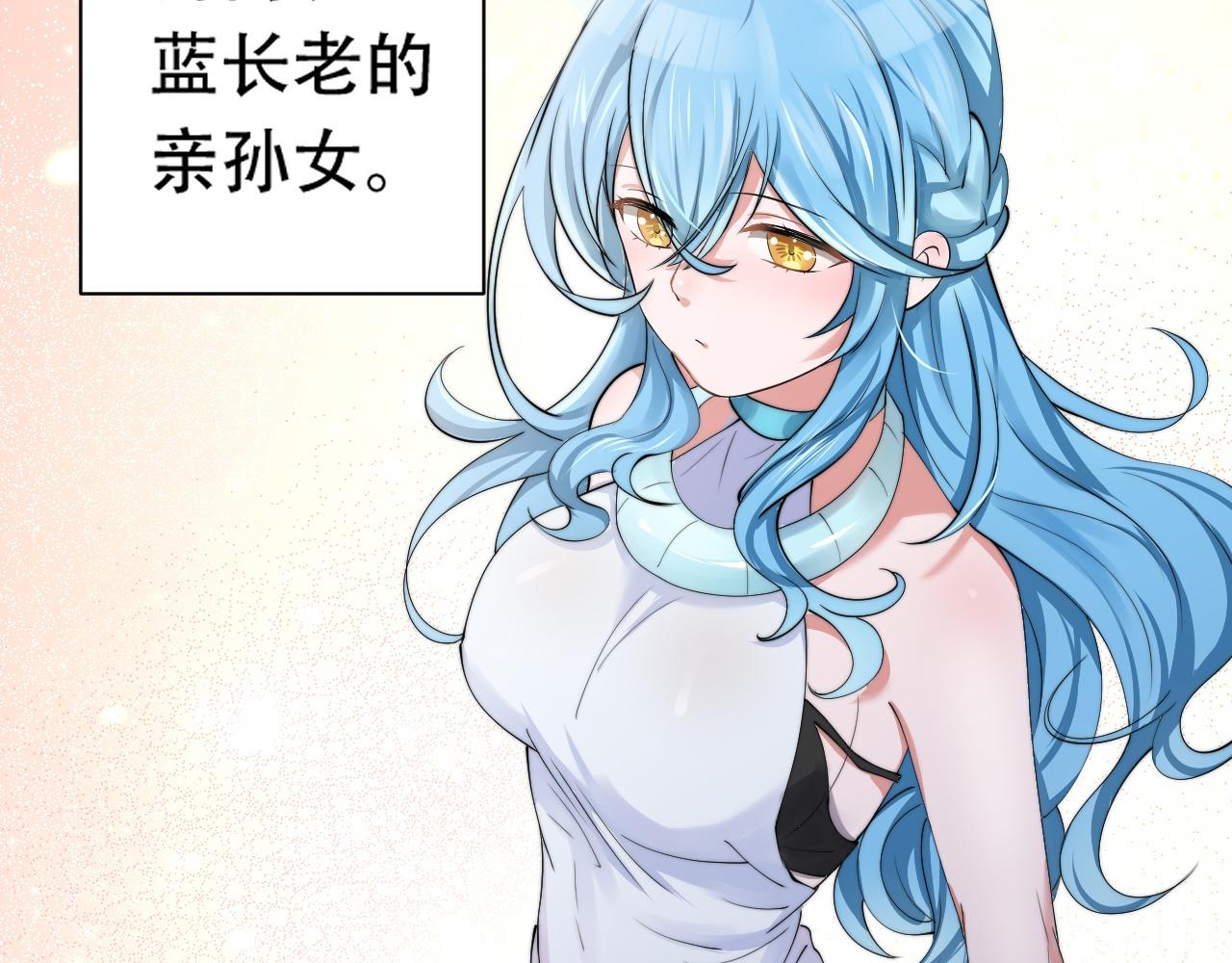 倒霉蛋大战气运王 - 07 蓝鸣(1/5) - 7