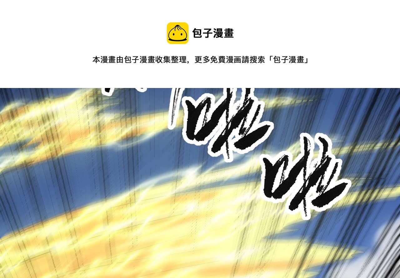 倒霉蛋大战气运王 - 07 蓝鸣(4/5) - 5