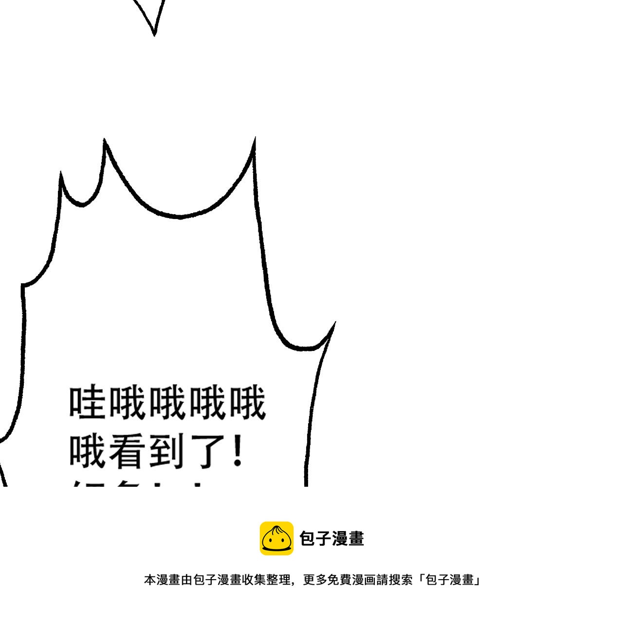 倒霉蛋大战气运王 - 07 蓝鸣(4/5) - 7