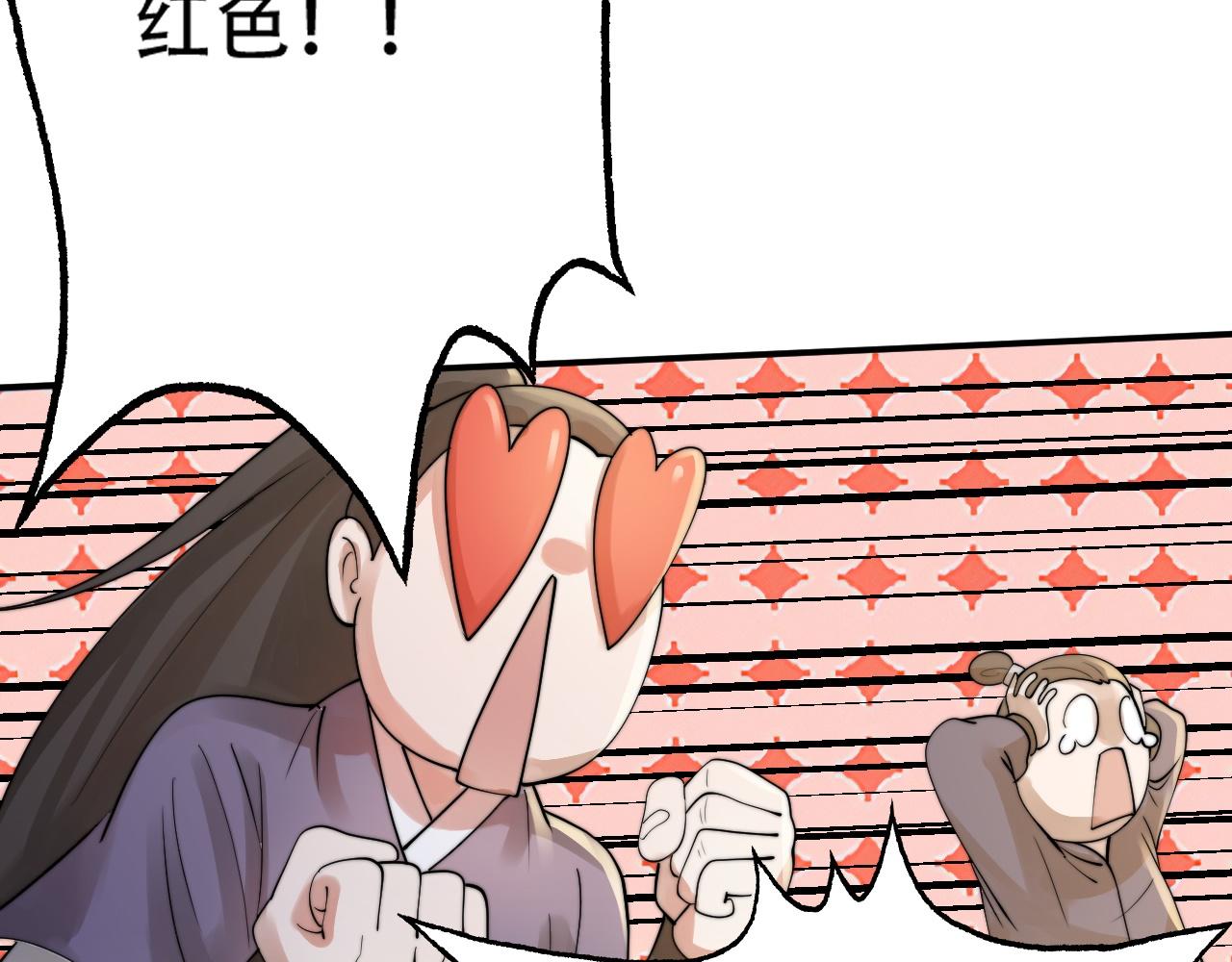 倒霉蛋大战气运王 - 07 蓝鸣(4/5) - 8