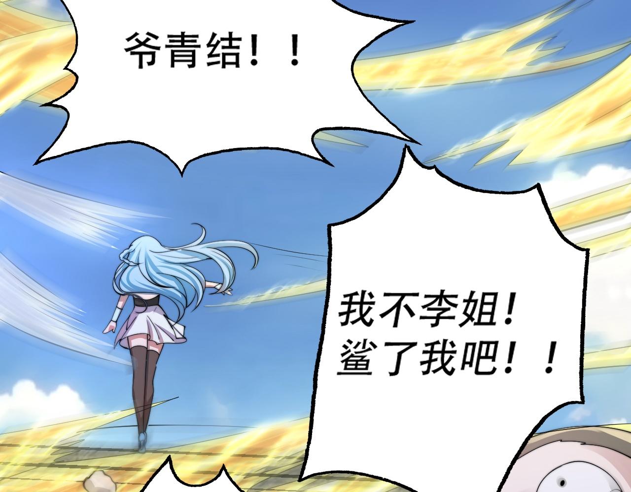 倒霉蛋大战气运王 - 07 蓝鸣(4/5) - 2