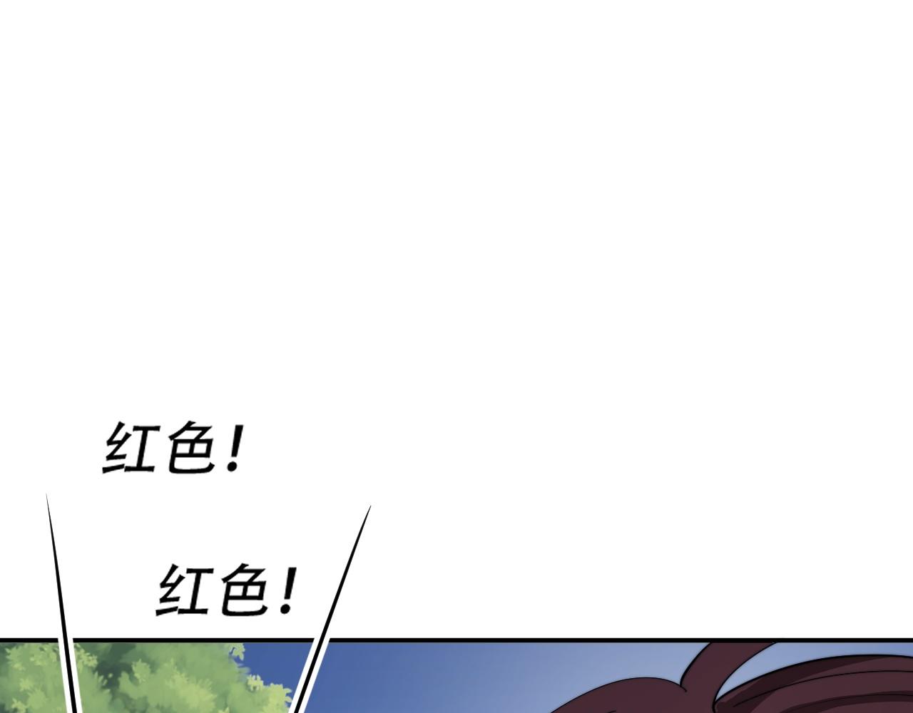 倒霉蛋大战气运王 - 07 蓝鸣(4/5) - 5